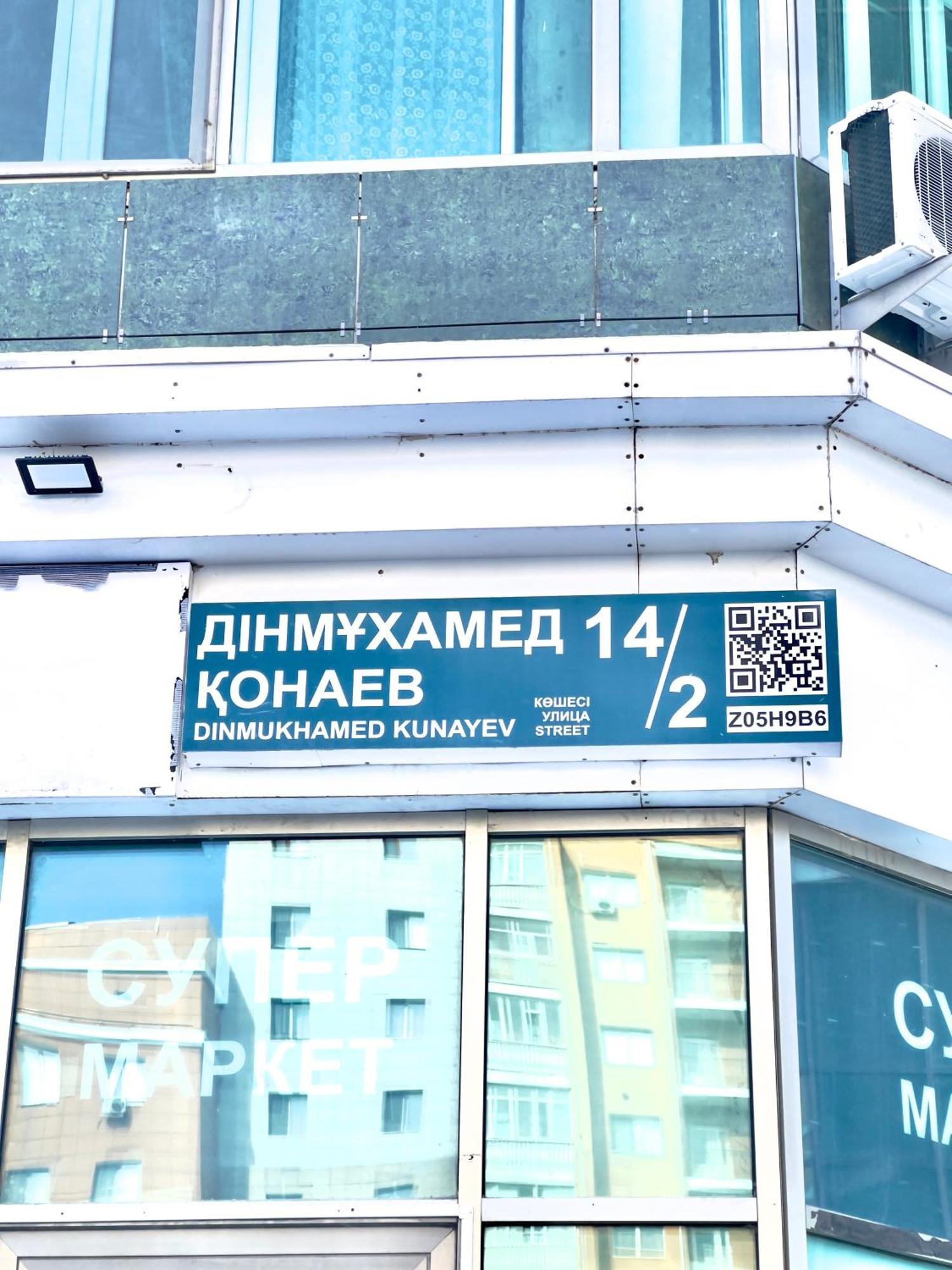 7 Очень Теплая Возле Байтерека Квартира Для 1-4 Человек 아스타나 외부 사진